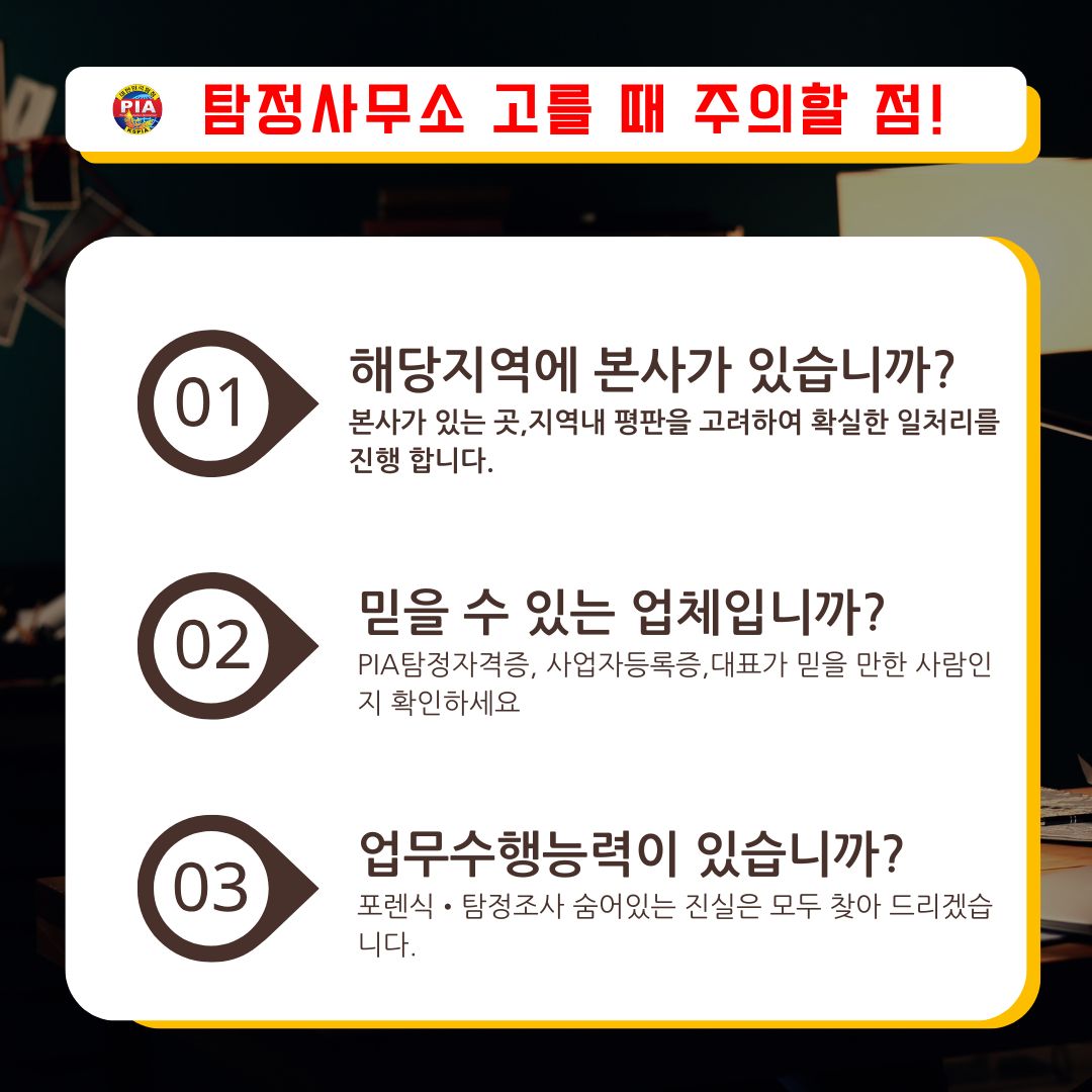 고탐정사무소 신뢰할 수 있는 곳 .jpg